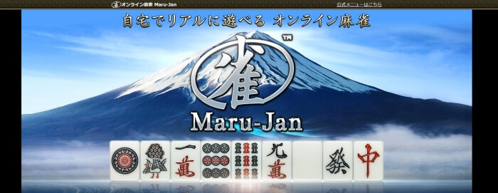 maru-janとは